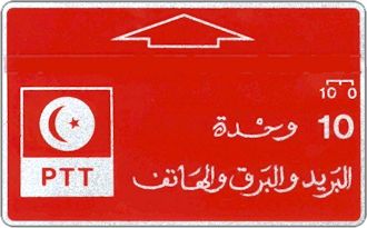 Phonecards - Tunisia 1983