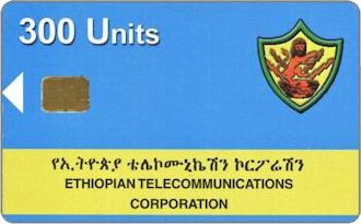 Phonecards - Etiopia 2003
