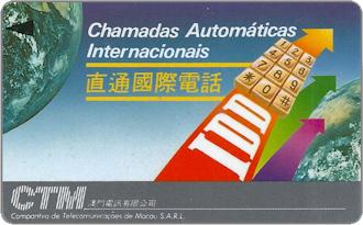 Phonecards - Macau 1990