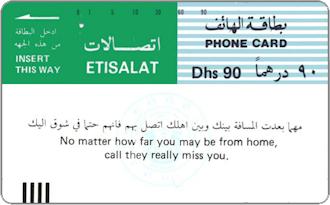 Phonecards - Emirati Arabi Uniti 1988