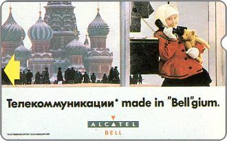 Phonecards - Russia 1991