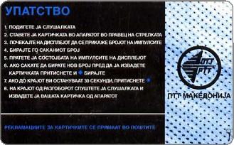 Phonecards - Macedonia del Nord 1995
