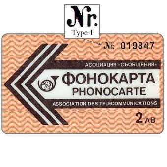 Phonecards - Bulgaria 1988