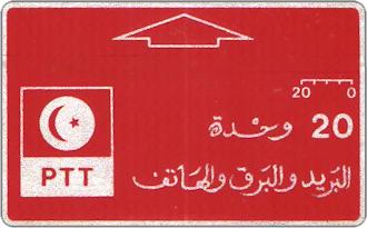 Phonecards - Tunisia 1983