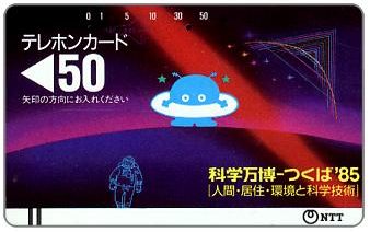 Phonecards - Japanese cards: Tamura Anritsu e Hakuto