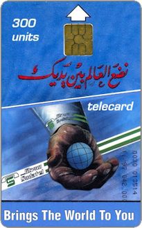 Phonecards - Sudan 1997