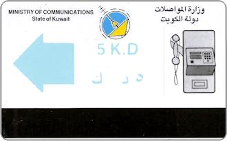 Phonecards - Kuwait 1988