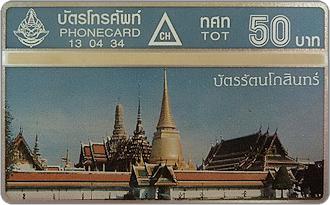 Phonecards - Tailandia 1991