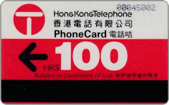 Phonecards - Hong Kong 1984