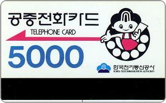 Phonecards - South Korea 1986