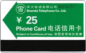 Phonecards - Cina 1985