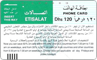 Phonecards - Emirati Arabi Uniti 1988