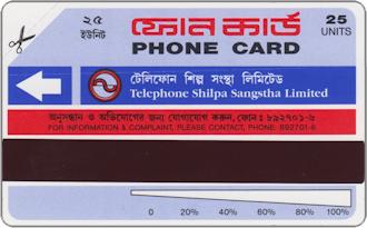 Phonecards - Bangladesh 1993