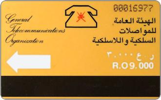 Phonecards - Oman 1985