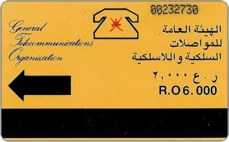 Phonecards - Oman 1985