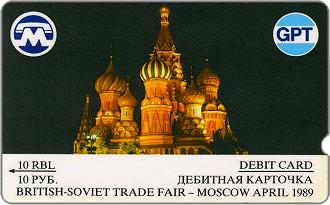 Phonecards - USSR Soviet Union 1988