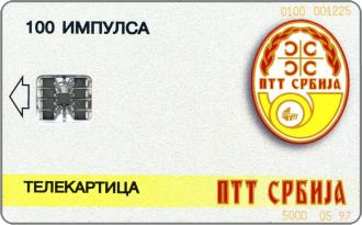 Phonecards - Serbia 1997