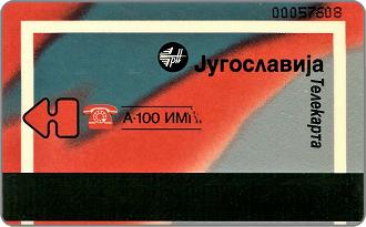 Phonecards - Federal Republic of Yugoslavia 1996